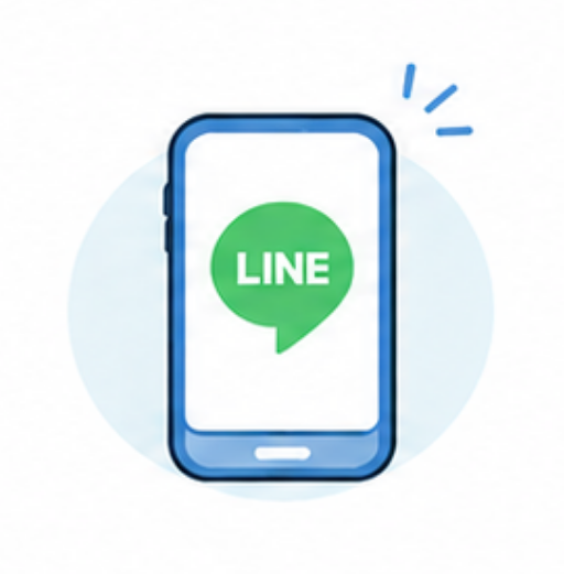 LINE一本完結