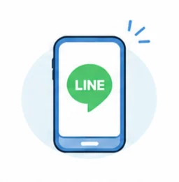 LINE一本完結