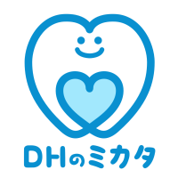 DHのミカタ