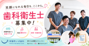 医療法人社団Smile design